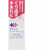 Amazon.co.jp: コラージュD メディパワー 保湿ハンドクリーム 30g×5個